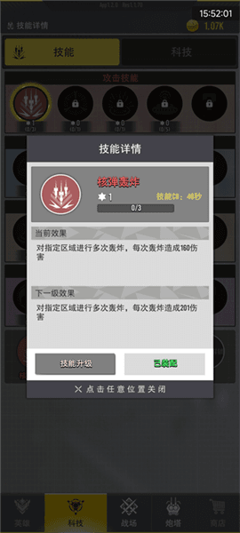 新手开荒攻略配图4