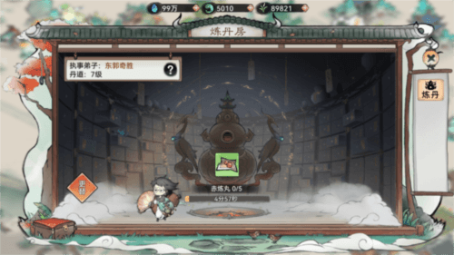 最强祖师4399版图片6