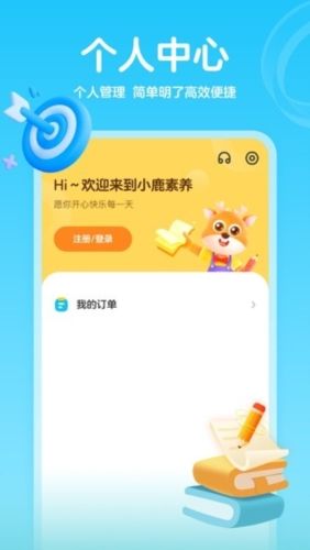 作业帮编程APP宣传图4