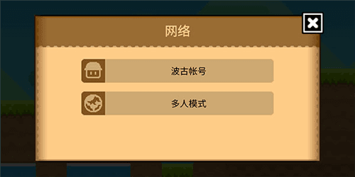 波古波古创建房间环节2