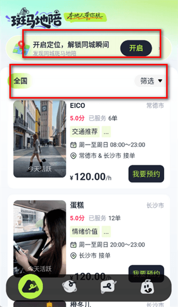 怎么使用配图2