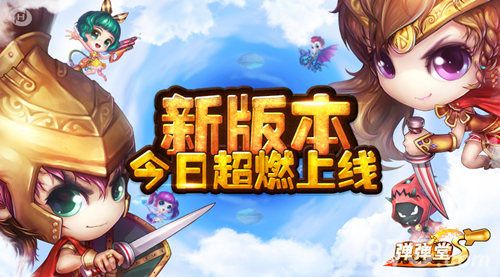 弹弹堂S