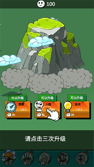 新手教程配图3