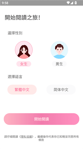 使用教程配图1