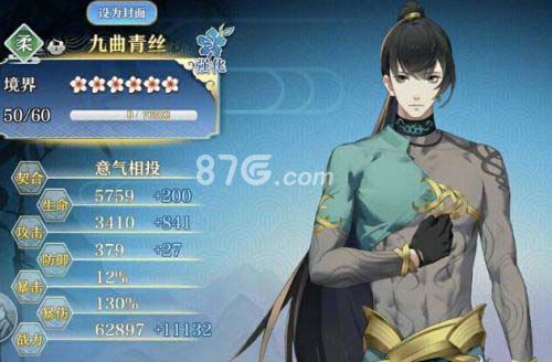 梦间集九曲青丝