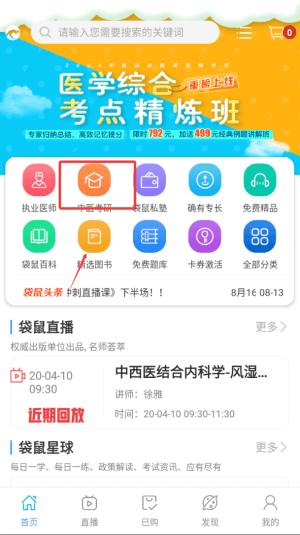 软件使用配图3