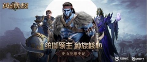 魔法门之英雄无敌:王朝