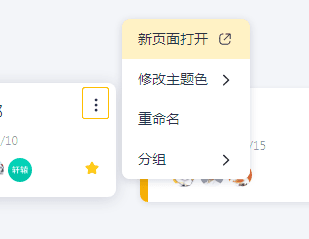 软件使用配图10