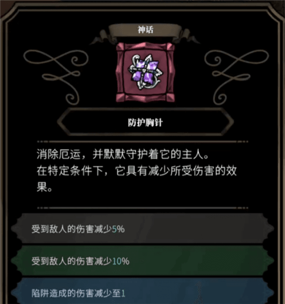 装备推荐配图9