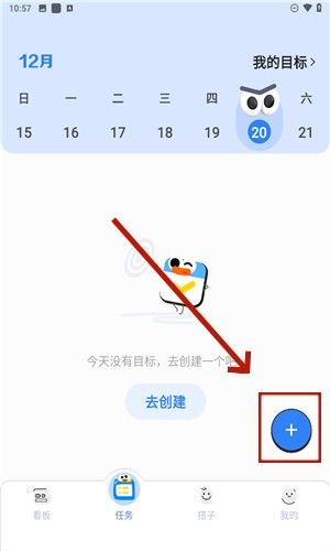 搭子计划app截图6