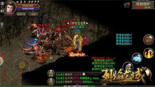 烈焰龙城5