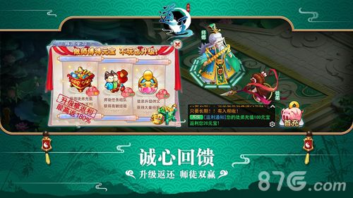 道王宣传图5