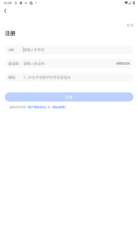 新途径在线app6