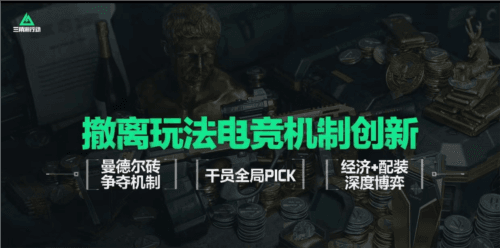三角洲行动5