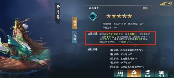 平民武将搭配推荐配图3