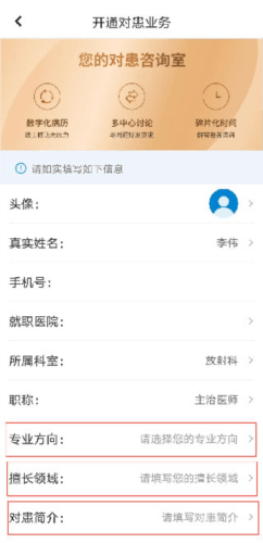 脑医汇app图片6