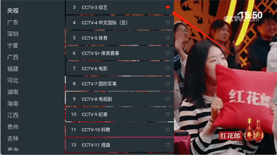 我的电视一怎么收藏频道配图1