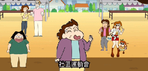 蜡笔小新家务小帮手官方版社区运动会3