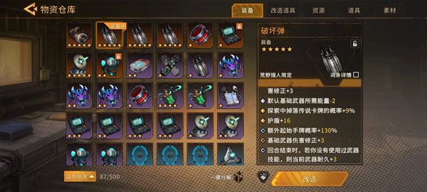 新手攻略配图8