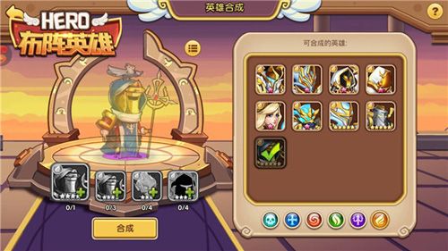 布阵英雄2