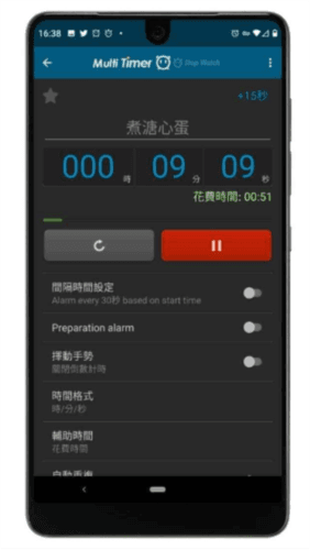 多工计时器中文版软件功能