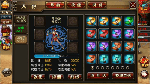 真三国快打武将招募攻略5