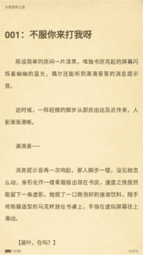 笔趣阁橙色版本图片3