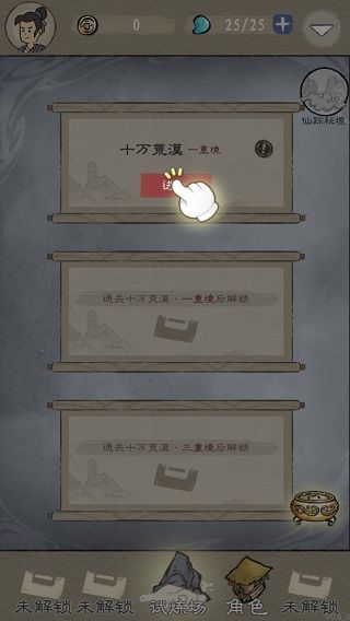 游戏攻略配图1