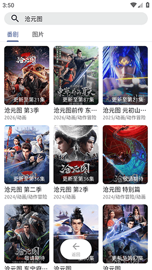 怎么投屏配图4
