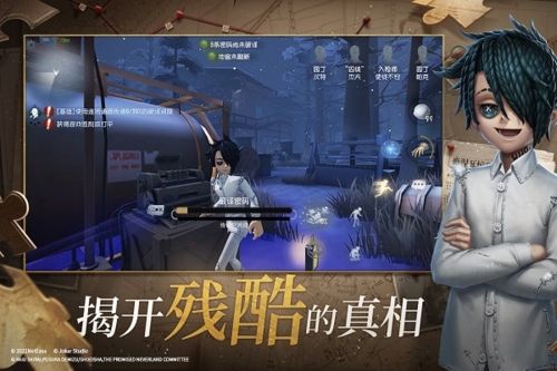 第五人格内测版1
