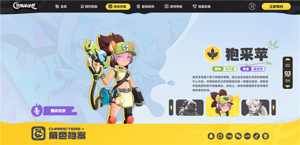 月相计划角色介绍配图1
