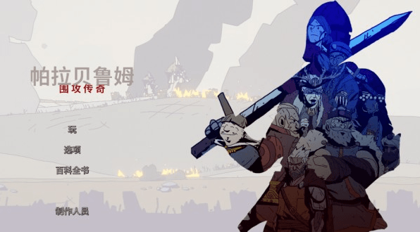 怎么设置中文配图3