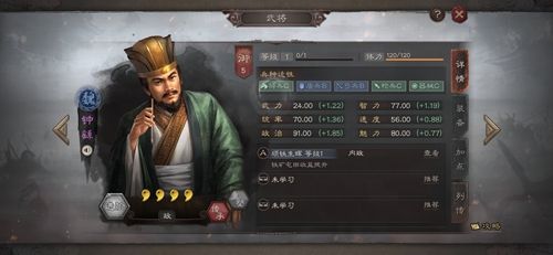 三国志战略版钟繇
