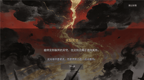 万世剑冢游戏攻略配图1