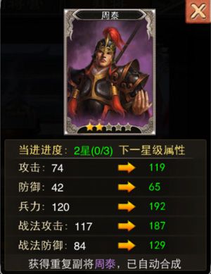 游戏攻略配图4