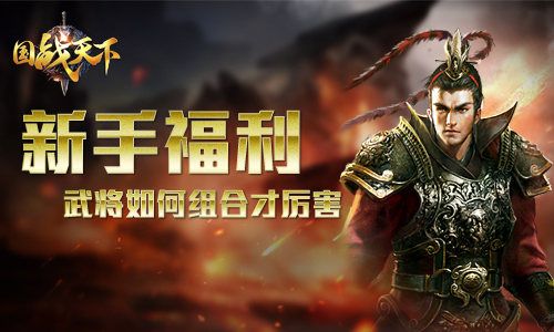 国战天下