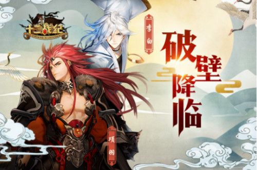 (国服独占英雄:李白和项羽)