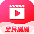 全民刷刷免费版