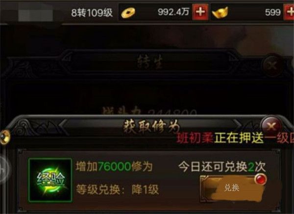 如何快速转生配图2