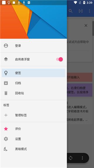 软件功能配图1