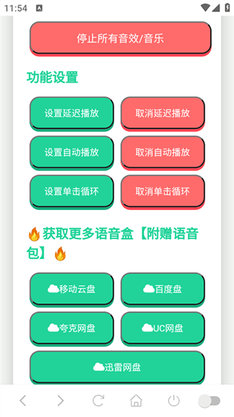 使用教程配图2