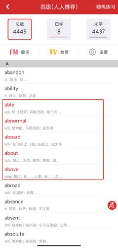 人人词典图片18
