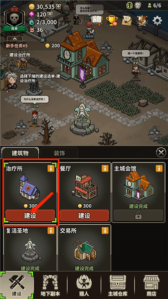 游戏攻略配图3
