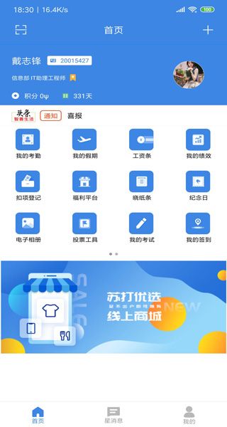 软件使用配图2