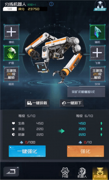矿区争夺配图6