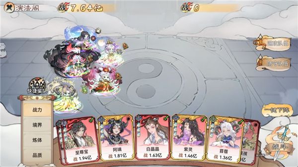 齐天大圣养成攻略配图8