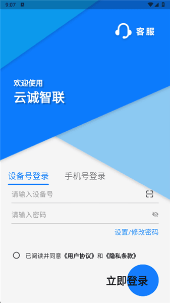 app怎么咨询客服配图2