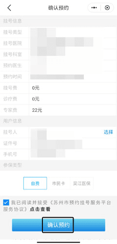 苏周到app12
