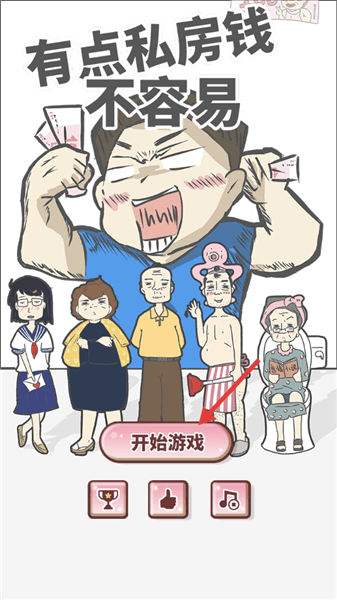 游戏怎么玩配图1