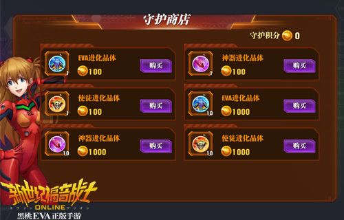 新世纪福音战士OL宣传图3